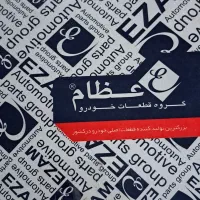 قطعات یدکی لوازم جانبی خودرو|قطعات یدکی و لوازم جانبی|رشت, شهرک صبا|دیوار