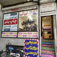 کافی نت آنلاین حضوری