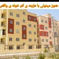 ارم  85 متری فروشی