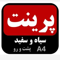 پرینت جزوه قیمت مناسب