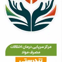 نیاز به روانشناس