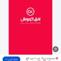 کارشناس بازرگانی در افق کوروش