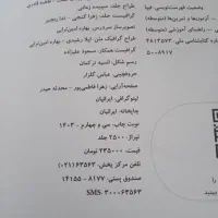 کتاب عربی وفارسی یازدهم خیلی سبز چاپ۴۰۳درحدنونو|کتاب و مجله آموزشی|تهران, اوقاف|دیوار