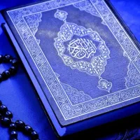 راهنمایی قرآن