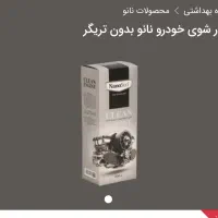 چربی زدا