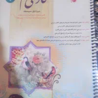 کتاب کار هفتم