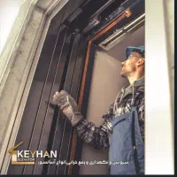 شاگرد آسانسور