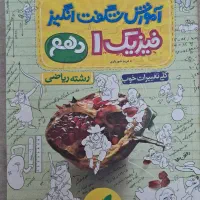 کتاب کمک درسی|کتاب و مجله آموزشی|ساری, |دیوار