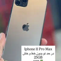 iphone 11 pro max گوشی ایفون ۱۱ پرو مکس