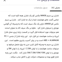 شارژر بی سیم آیفون|لوازم جانبی موبایل و تبلت|ری, هاشم‌آباد|دیوار