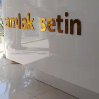 رهن کامل کلید نخورده همکف نزدیک خط محرم