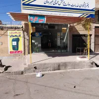 دفتر پیشخوان نقیبی