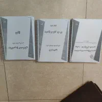 جزوه و کتاب
