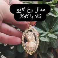 طلا با ۴ و ۶ درصد|جواهرات|تبریز, |دیوار