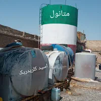 انواع اسید جوهر نمک نیتریک سود  بوراکس متانول  کلر|عمده‌فروشی|مشهد, سیس‌آباد|دیوار
