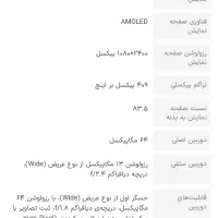 شیائومی نسخه اصلی گلوبال POCO M5S حافظه داخلی256|موبایل|قم, کلهری|دیوار