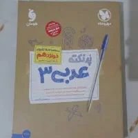 کتاب کمک درسی زیست خیلی سبز دوازدهم|کتاب و مجله آموزشی|فردیس, قریشی|دیوار