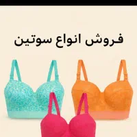 لباس زیر قیمت مناسب