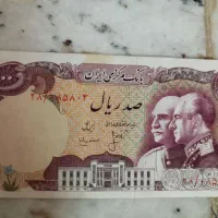اسکناس کلکسیونی