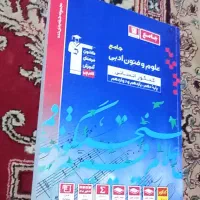 کتاب|کتاب و مجله آموزشی|فسا, |دیوار