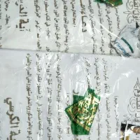 خلعت آخرت (کفن)