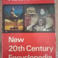 کتاب قدیمی دائره‌المعارف زبان اصلی