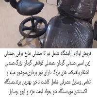 صندلی طرح برقی