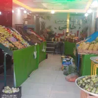 واگزاری میوه فروشی