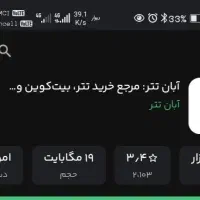 250تومن هدیه رایگان کاملا واقعی فقط با نصب 1برنامه