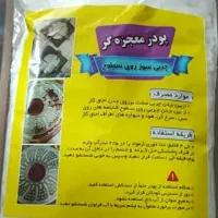 پودرنانو مایع زغالی