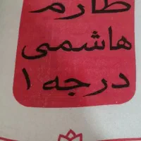 برنج ۱۰۰درصد ایرانی طارم هاشمی