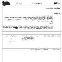 آگهی مزایده زمین کشاورزی