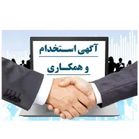 خانم-کارمنداداری اشناب فروش +بیمه