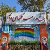 استخدام آموزگار ،دبیر و کادر اجرایی