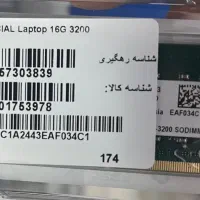 رم ۱۶ گیگ لپ تاپ کروشیال