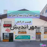 نیروی تبلیغات میدانی برای تن پوش