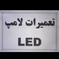 لامپ LED سالم توضیحات رو بخوانید|لامپ و چراغ|ابهر, |دیوار