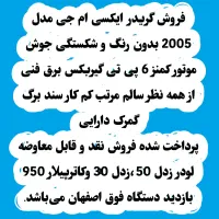 گریدر|خودرو سنگین|تهران, ازگل|دیوار