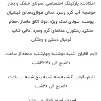 ۱۰ عدد بلیط استخر|بلیت ورزشی|کرمانشاه, |دیوار