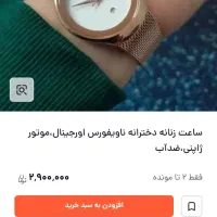 ساعت زنانه ناویفورس|ساعت|تهران, یوسف‌آباد|دیوار