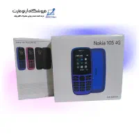 گوشی موبایل نوکیا 105 اصلی ویتنامی آکبند