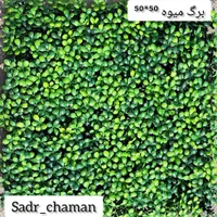 فروش انواع گرینوال|گل مصنوعی|تهران, بهارستان|دیوار