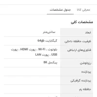 اندروید باکس X88 PRO 13 حافظه 64 Ram4|لوازم جانبی موبایل و تبلت|شاهینشهر, شهرک هشت بهشت|دیوار