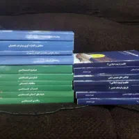 کتاب های استخدامی نوین استخدام