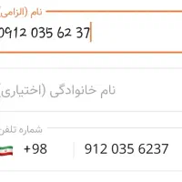 خریدار عزیز 0912 قیمت خوب