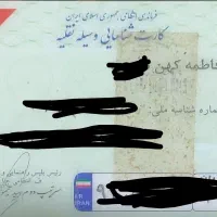 کیف قهوه‌ای جیبی دارای مدارک ماشین گم شده