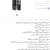 فروش سیستم پایونیر واسپیکرهای انگلیسی مانیتورآدیو|سیستم صوتی خانگی|تهران, خلیج فارس|دیوار