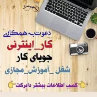 کار ودرآمد دلاری ساعتی