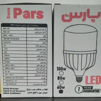 لامپ ال ای دی