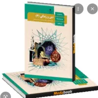 کتاب های سال دوازدهم گرافیک